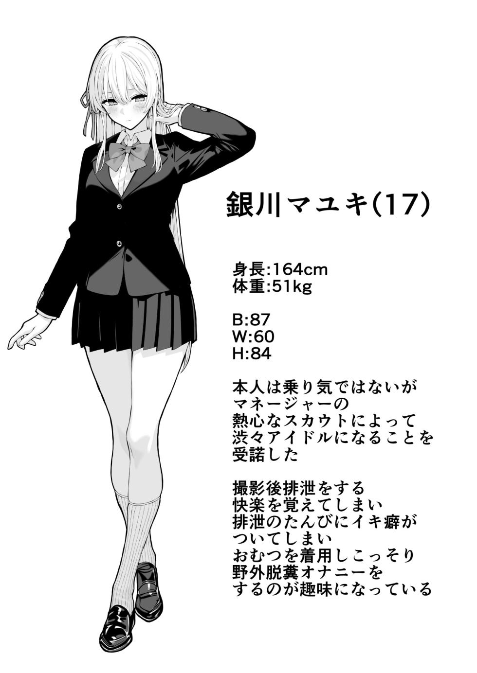 [涼] アナルゼリー浣腸漫画 - Page 30