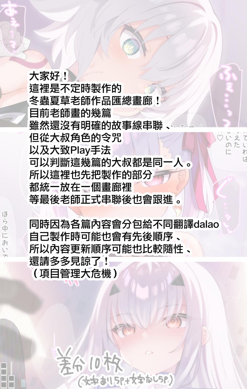 [Touchuu Kasou] Jack-chan, Kama, Melusine (Fate/Grand Order) [Ongoing] [Chinese] [無邪気漢化組] - Page 1