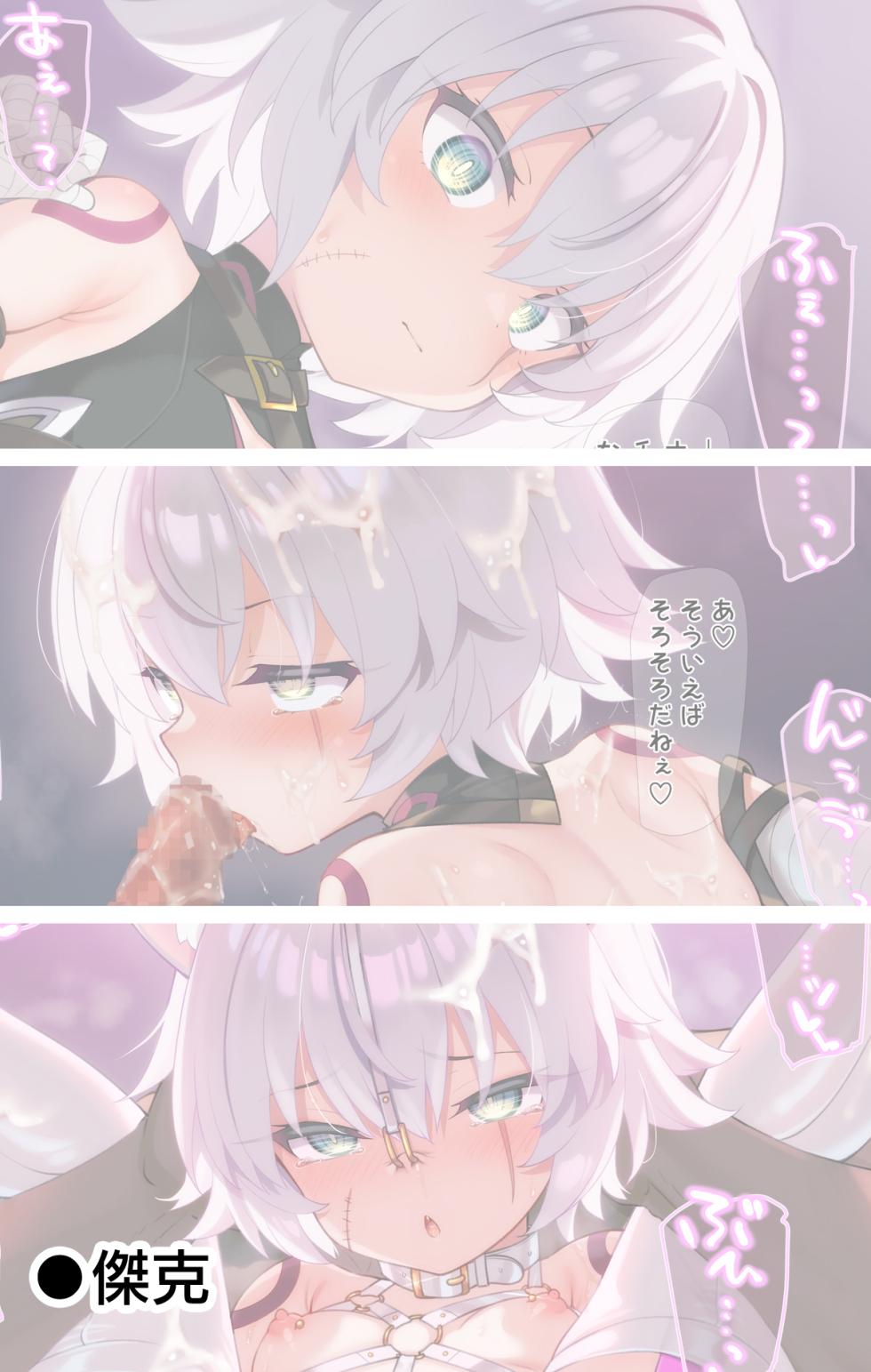 [Touchuu Kasou] Jack-chan, Kama, Melusine (Fate/Grand Order) [Ongoing] [Chinese] [無邪気漢化組] - Page 2