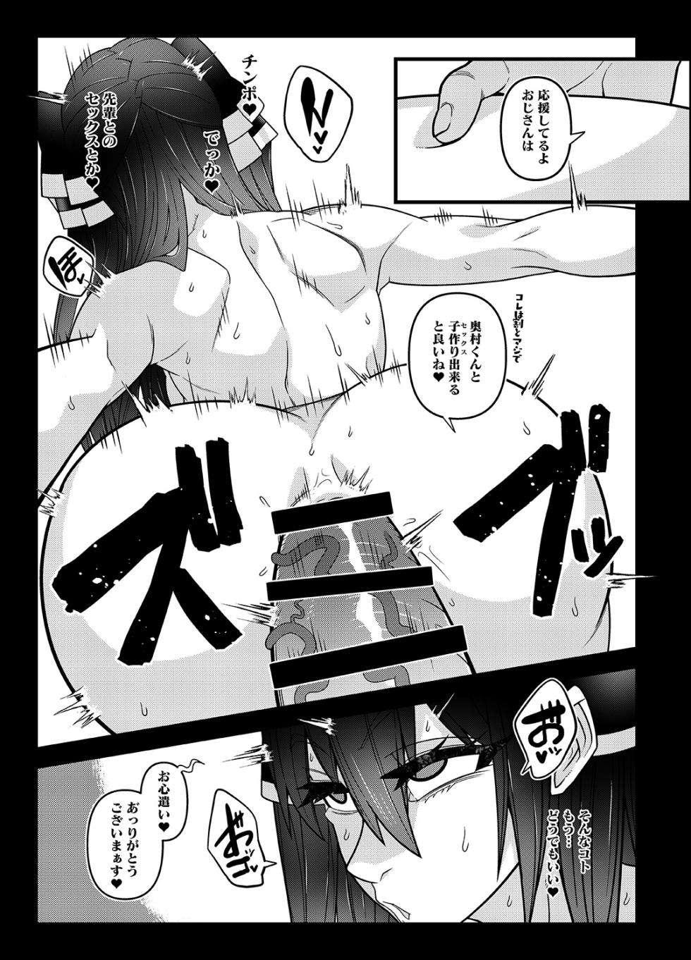 [Gantai Critical (BeLu)] INK ANGEL (2.5 Dimensional Seduction)  [Digital] - Page 15