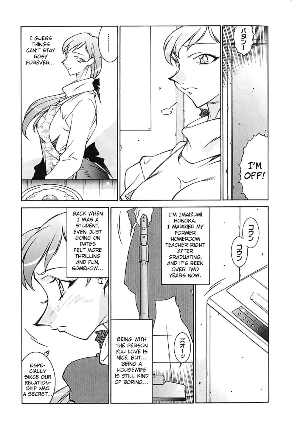 [Kitamimaki Kei] Gakkoheiko! | Back to School [English] [HentaiLLC] - Page 4
