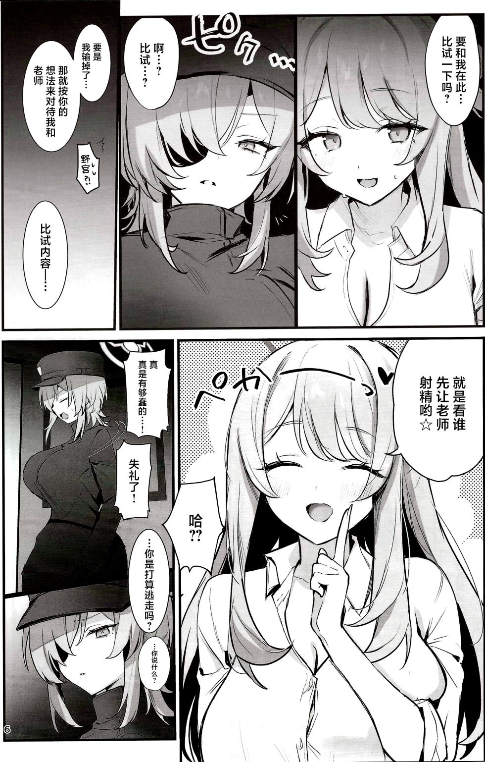 (C107) [Bishojojisan (Bisho Oji)] Sensei! Watashitachi to Ii Koto Shimashou (Blue Archive) [Chinese] - Page 5