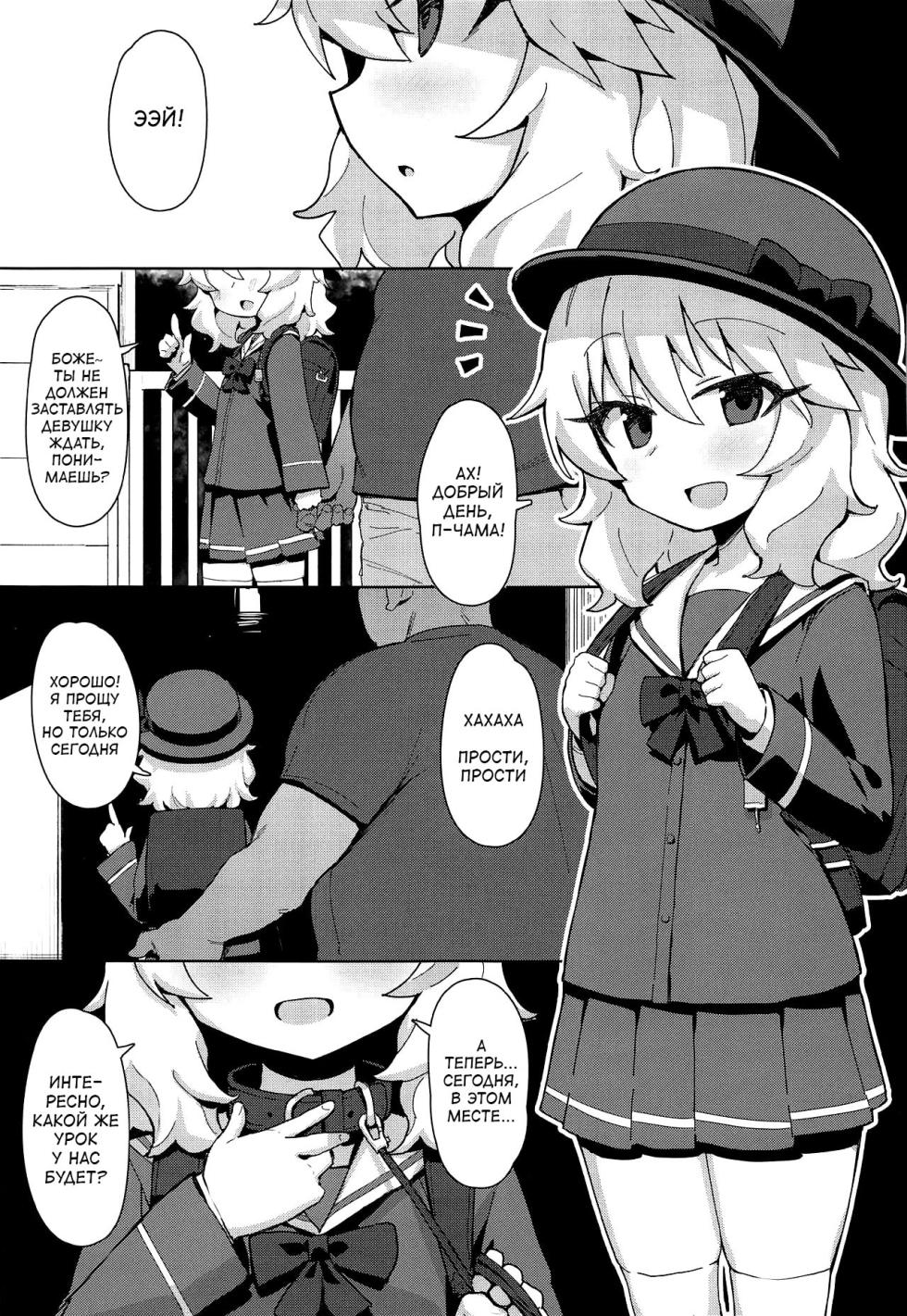 (COMIC1☆15) [Petit Machiya (kylin)] MOMOKA chan to Saimin XX (THE IDOLM@STER CINDERELLA GIRLS) [Russian] [almanah] - Page 22