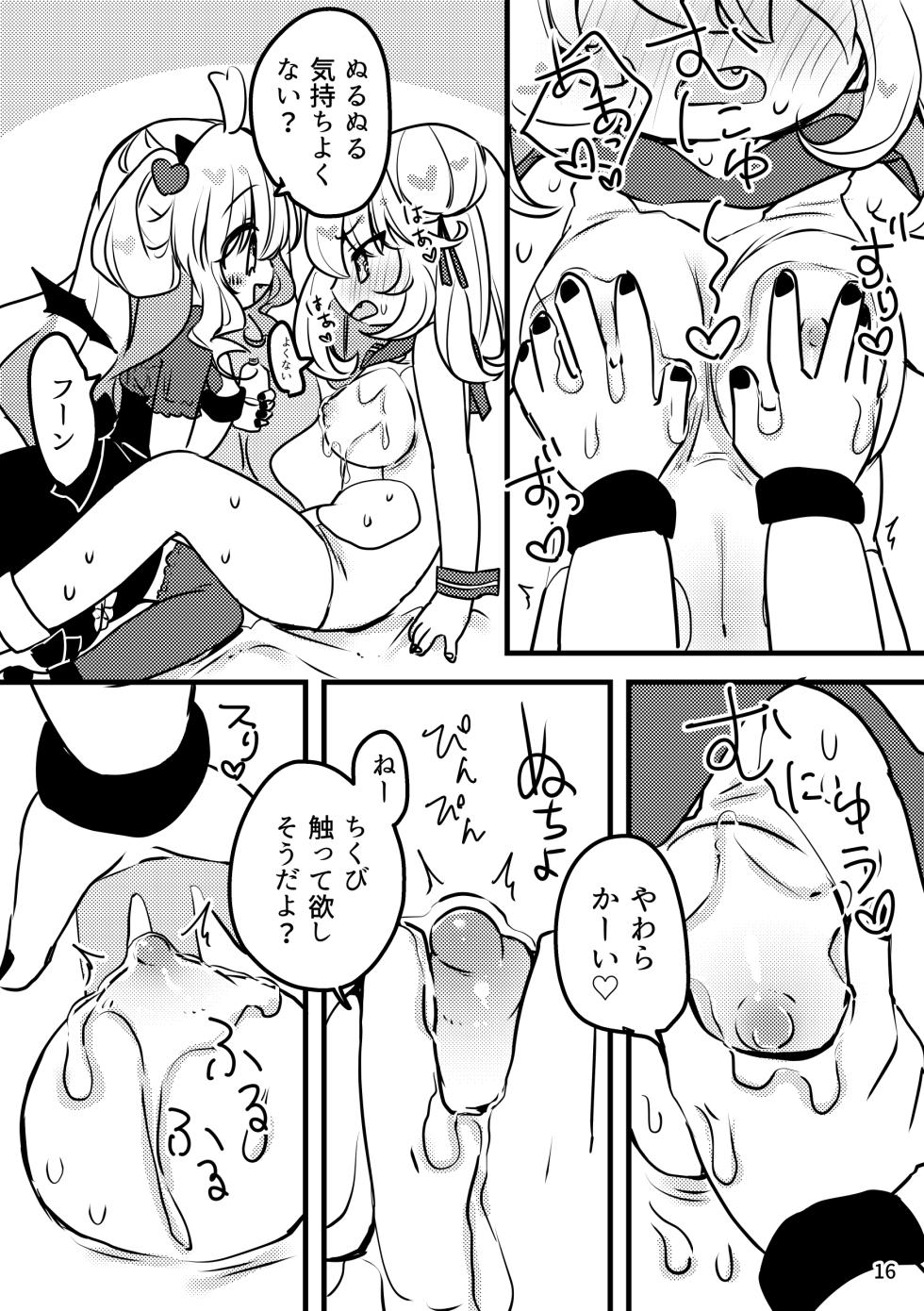 [Haimitsutou (Yukimochi)] Melty Salty [Digital] - Page 17
