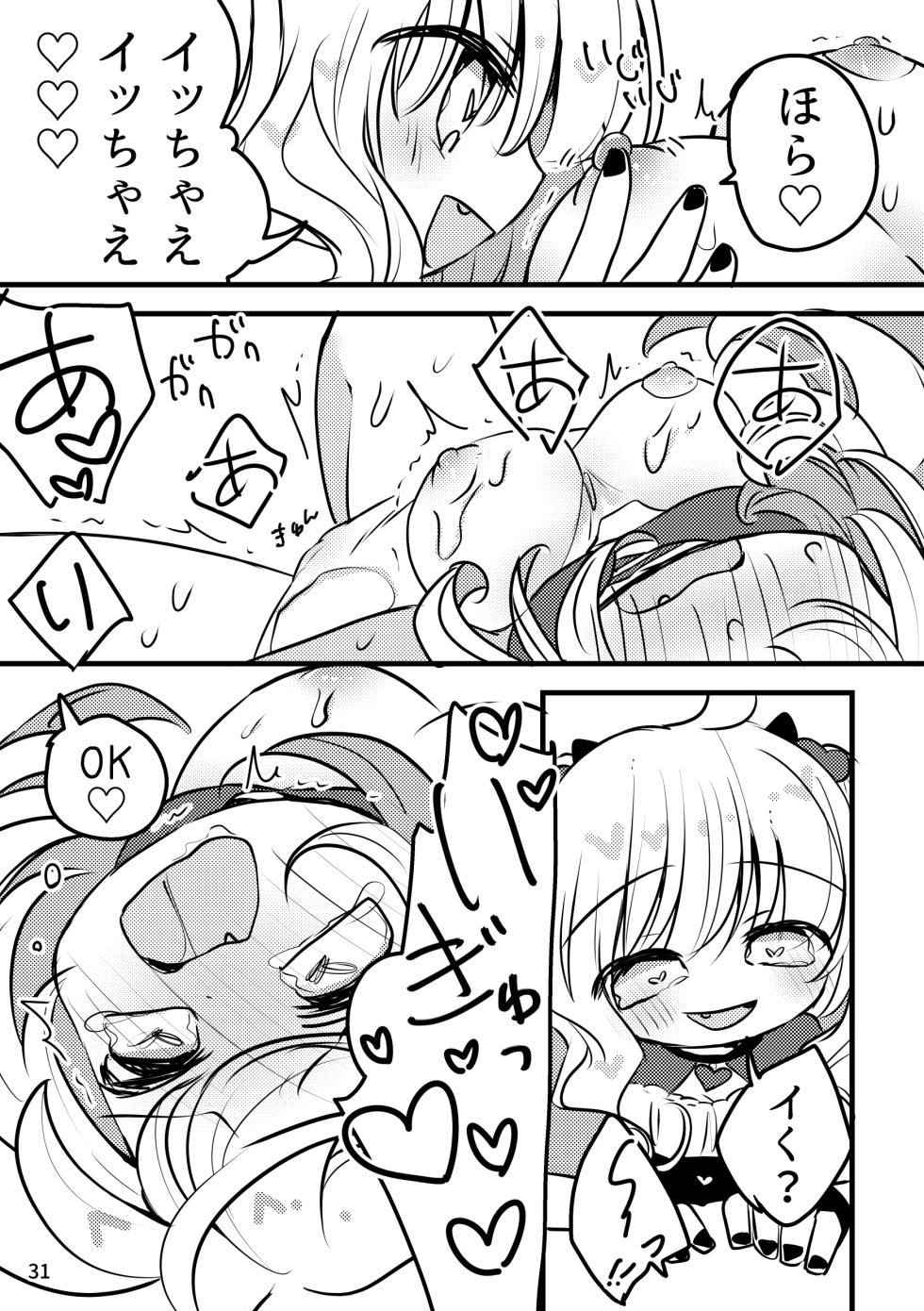 [Haimitsutou (Yukimochi)] Melty Salty [Digital] - Page 32