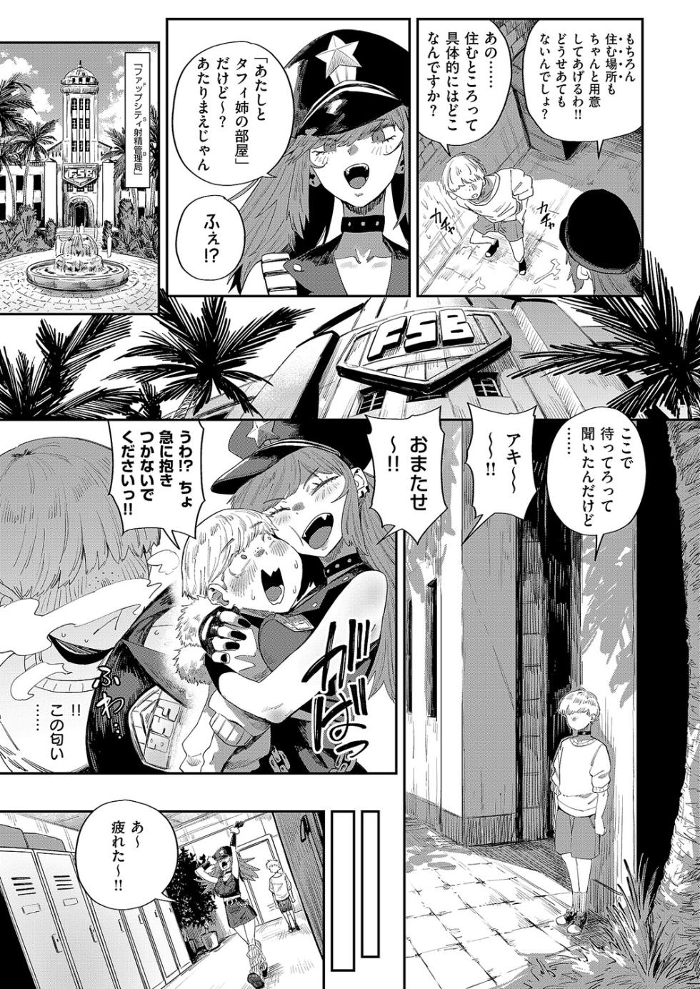 COMIC ExE 66 [Digital] - Page 34