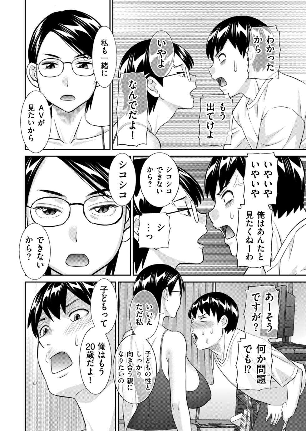 Men's Gold 2026-01 [Digital] - Page 18