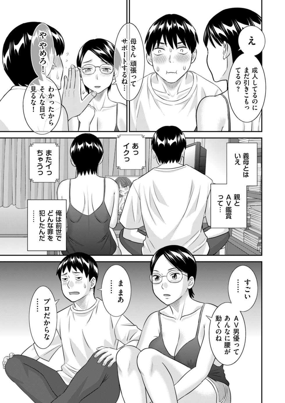 Men's Gold 2026-01 [Digital] - Page 19