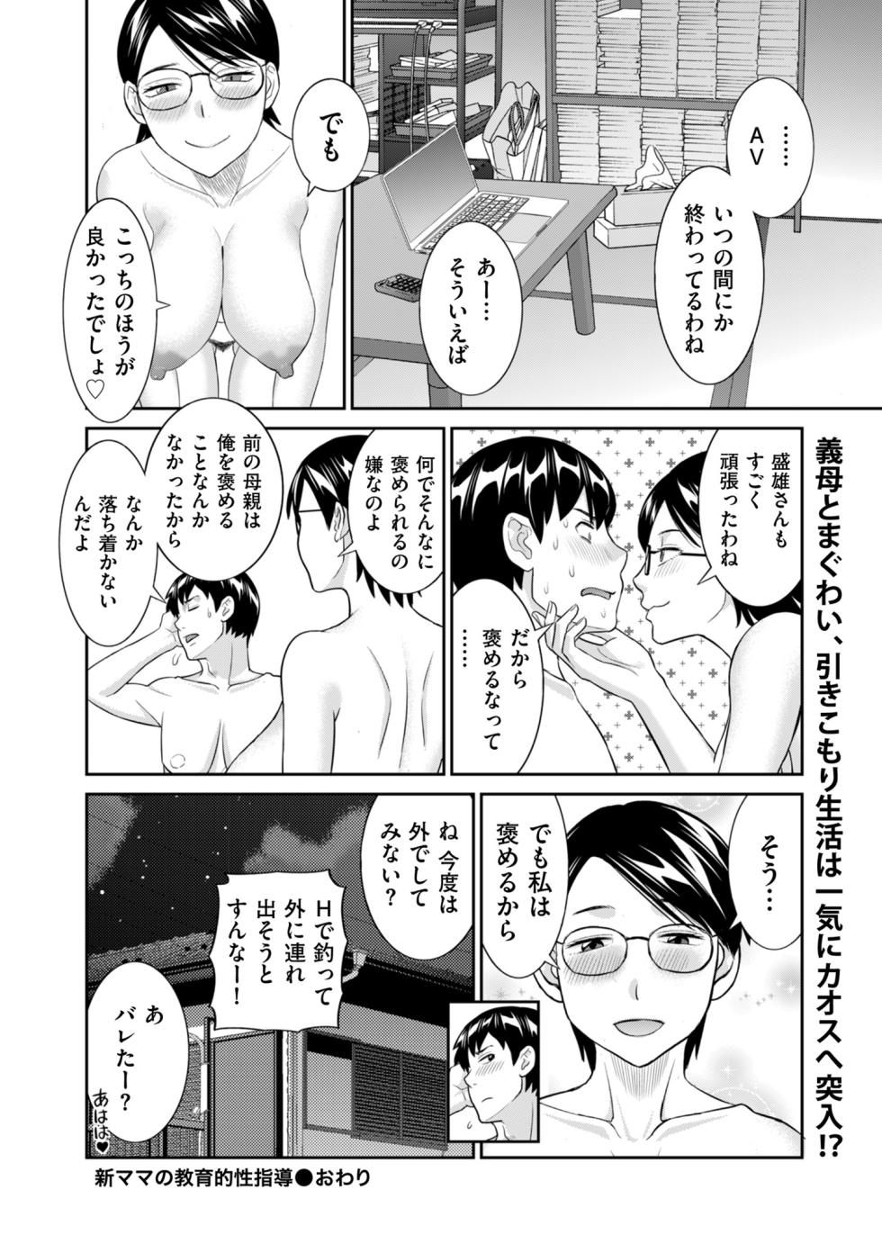 Men's Gold 2026-01 [Digital] - Page 30