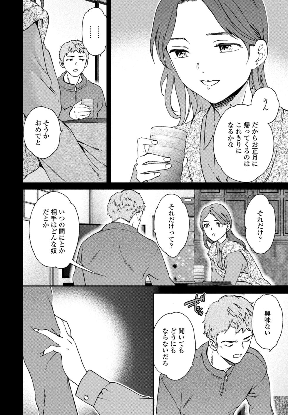 COMIC Penguin Club 2026-02 [Digital] - Page 16