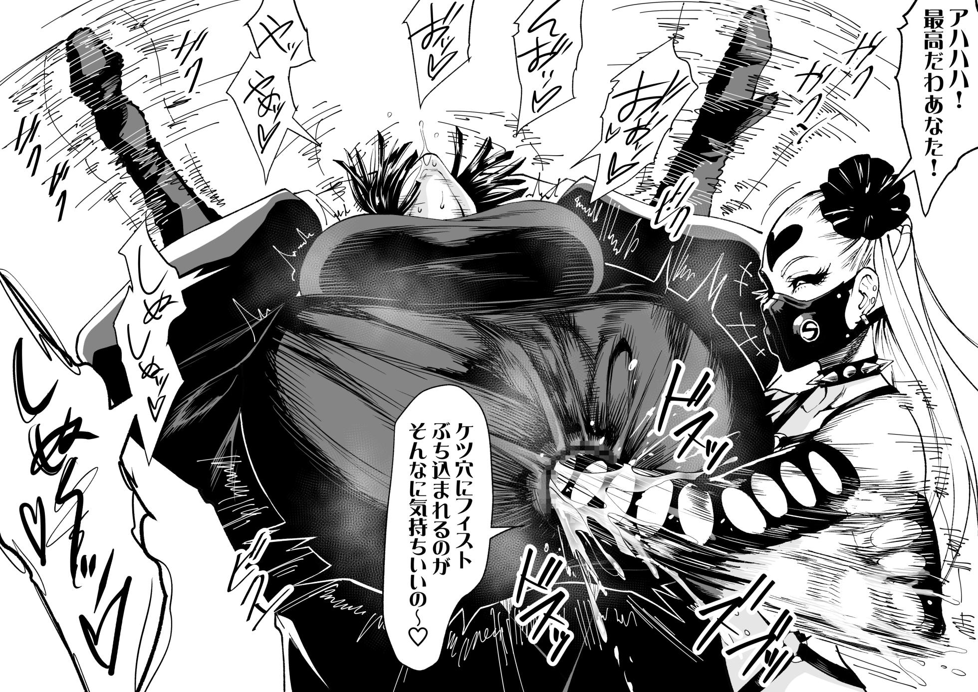 [Iwao] 明けましておめでとうございます🐴  (ワンパンマン) - Page 10