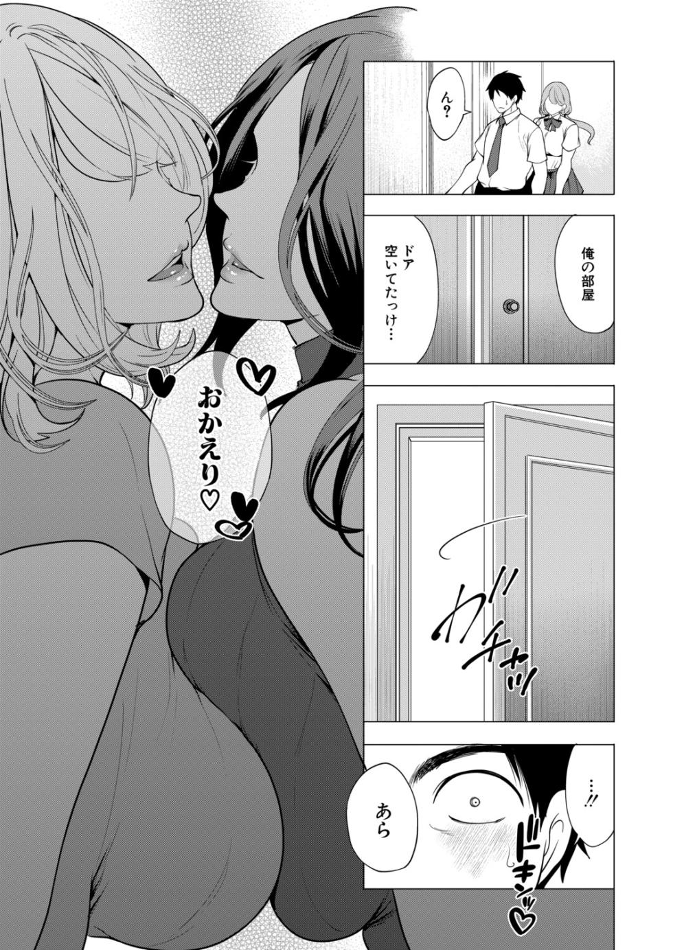 COMIC Mugen Tensei 2026-01 [Digital] - Page 6