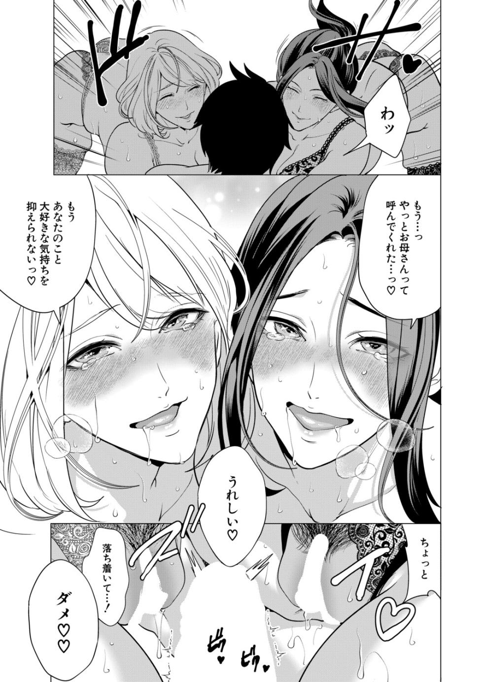 COMIC Mugen Tensei 2026-01 [Digital] - Page 28