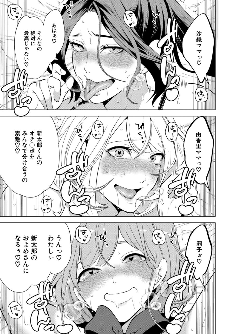 COMIC Mugen Tensei 2026-01 [Digital] - Page 36