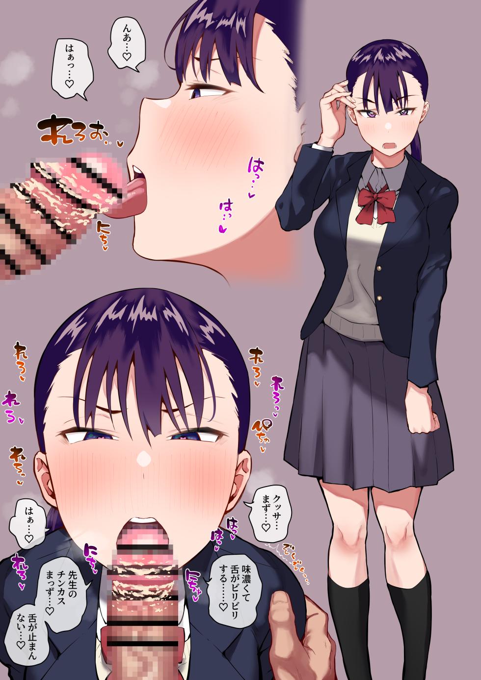 [Anon 2Okunen] Ki no Tsuyoi Dekachichi Shimai ga Saimin de Chinkasu Soujiki ni Sarechau Hanashi - Page 10