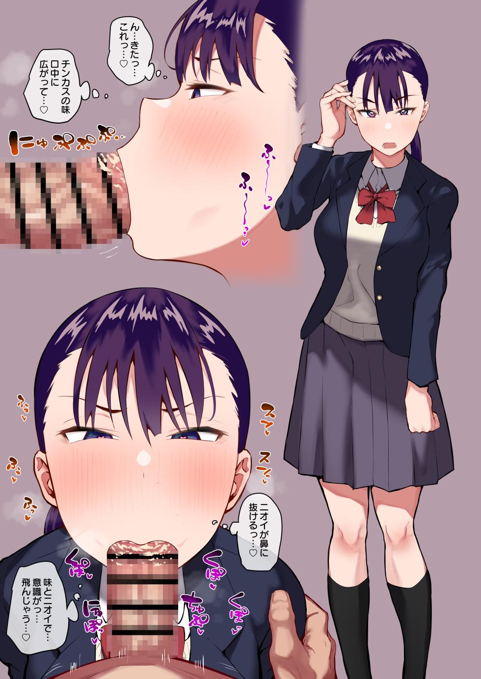 [Anon 2Okunen] Ki no Tsuyoi Dekachichi Shimai ga Saimin de Chinkasu Soujiki ni Sarechau Hanashi - Page 12