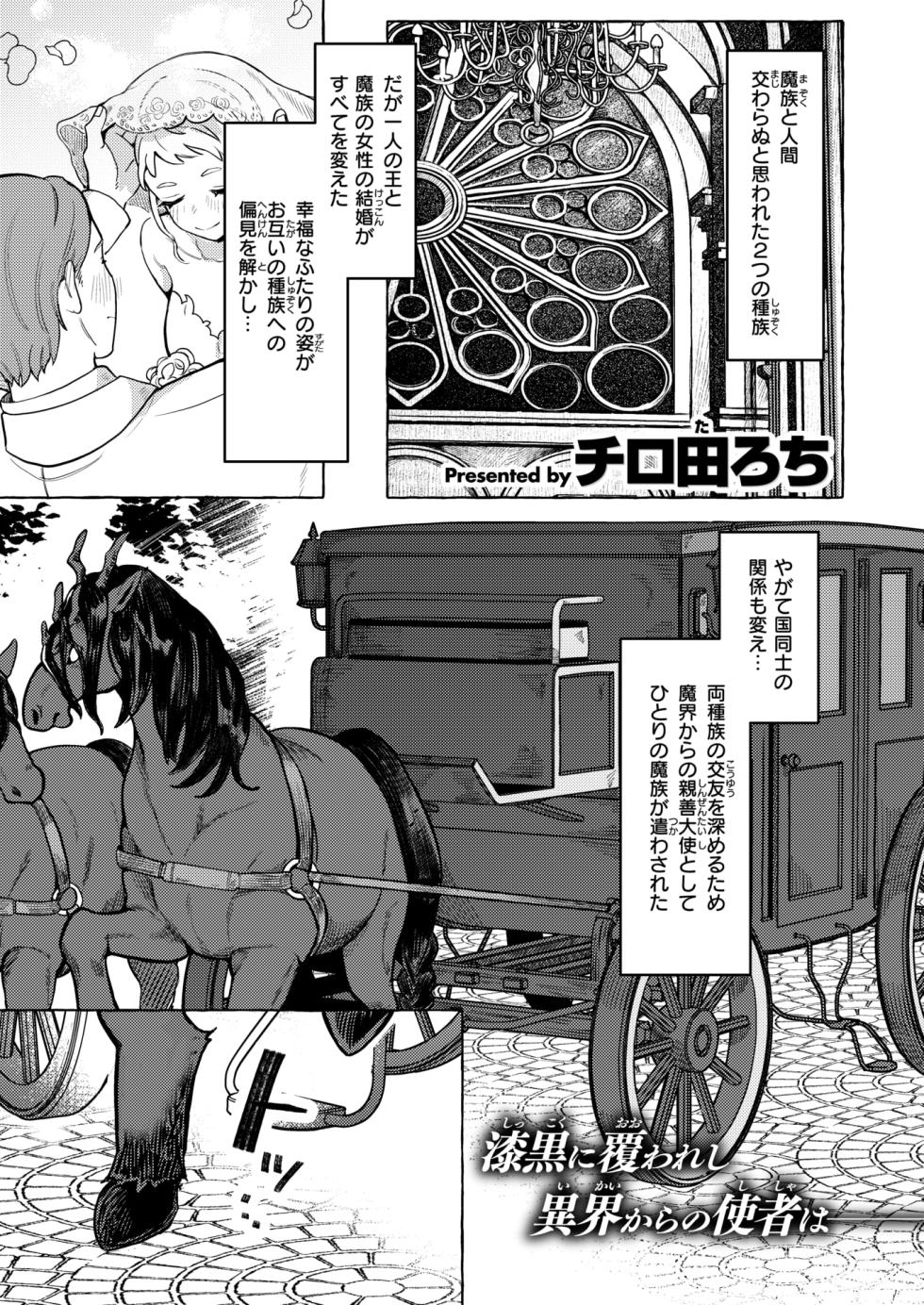 Isekai Rakuten Vol. 53 - Page 28