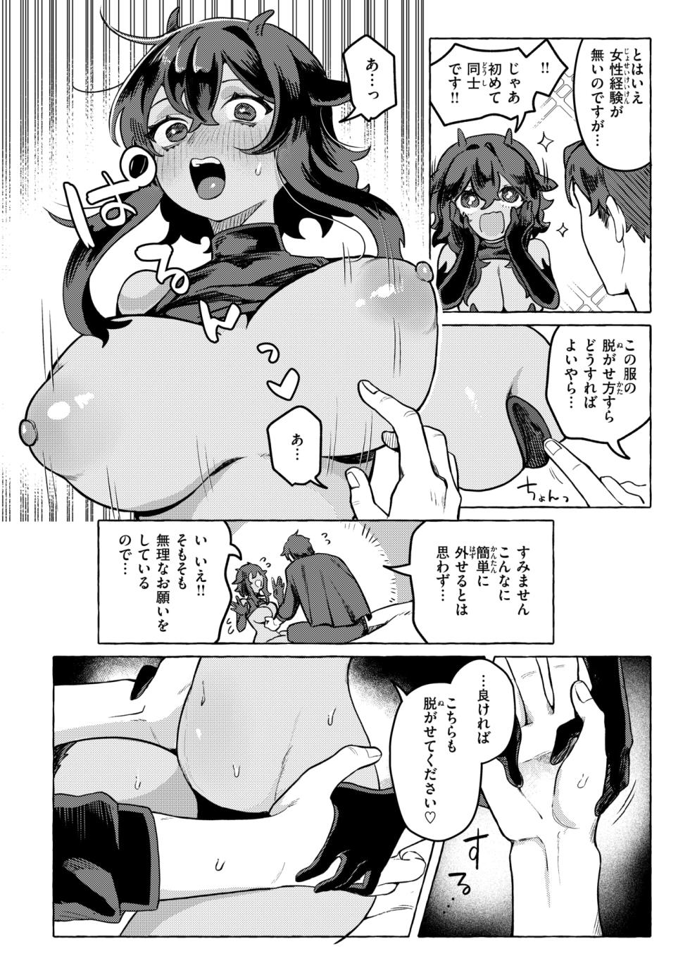 Isekai Rakuten Vol. 53 - Page 35
