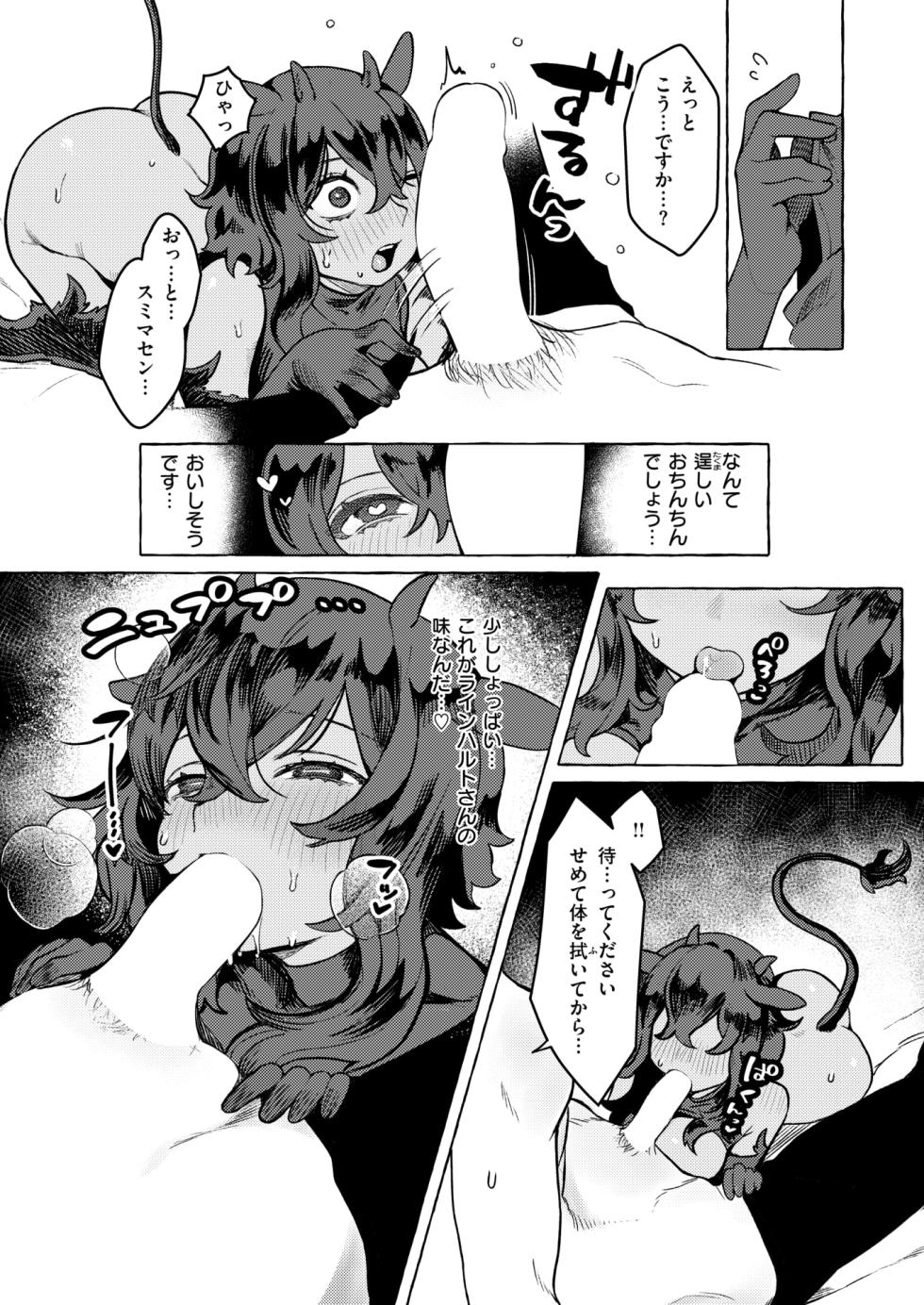 Isekai Rakuten Vol. 53 - Page 39