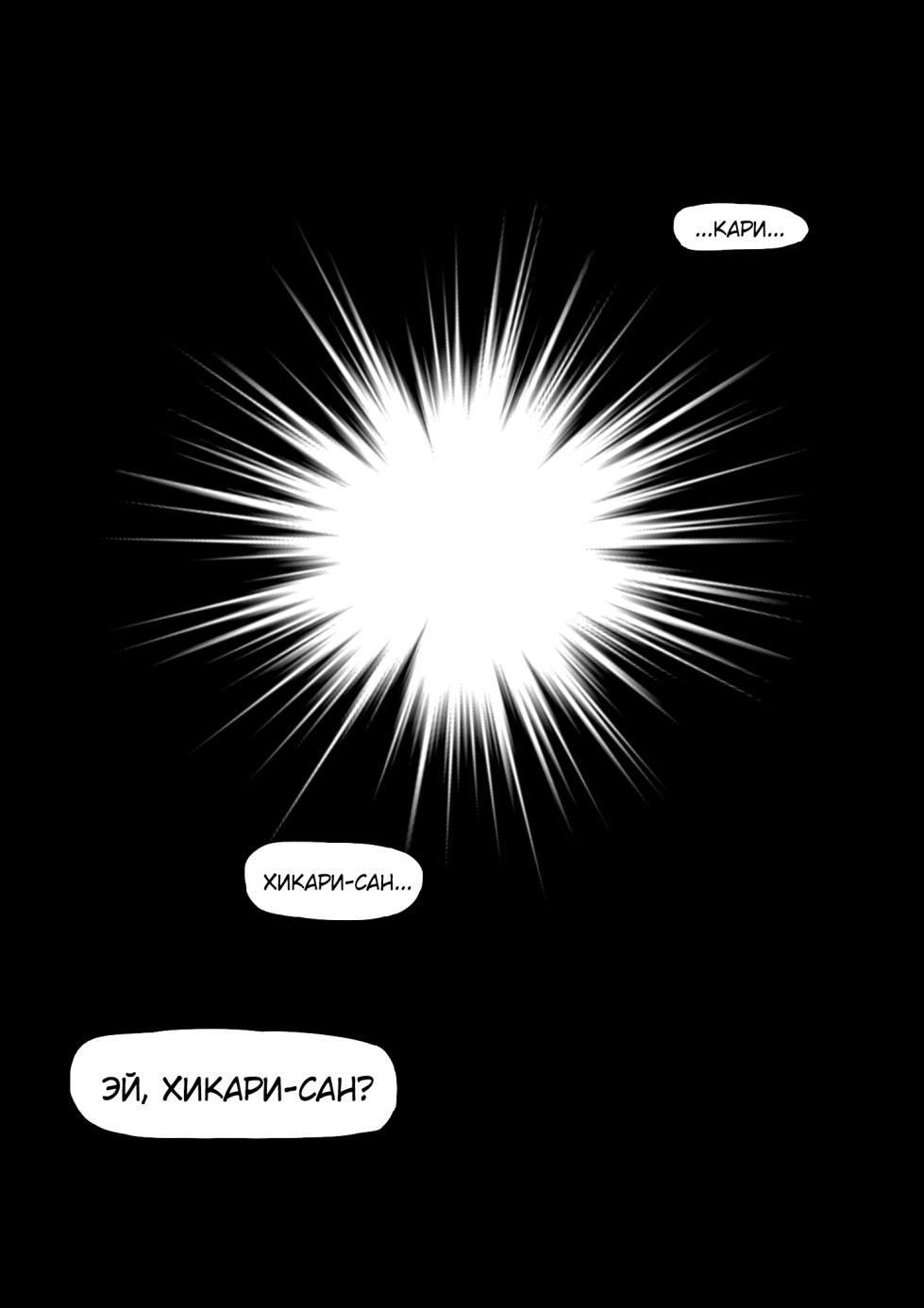 [Oni Kizoku] Boku wa Hero Paranoia Kouhen [Russian] [kamizu_kun] - Page 32