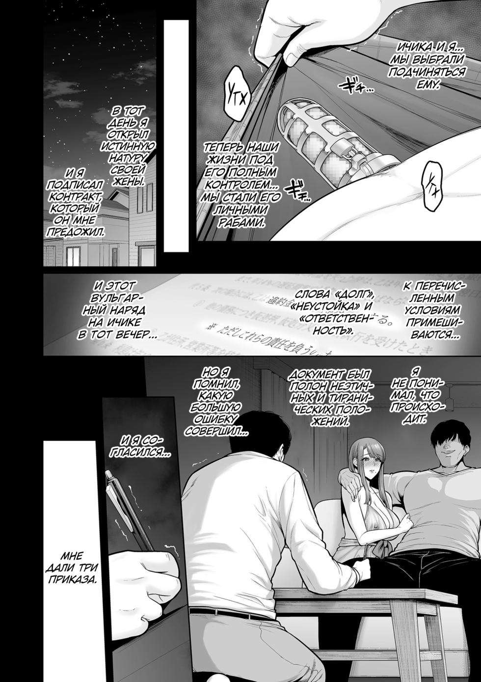 [Sevengar] Honshou chapter 03 | Истинная натура - Глава 3 (COMIC Kuriberon DUMA 2023-12 Vol. 55) [Russian] [kamizu_kun] - Page 4