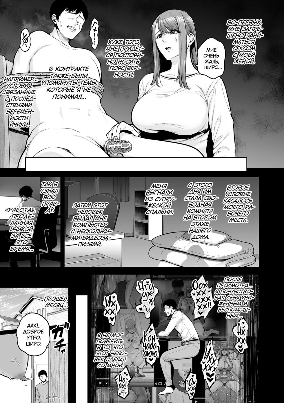 [Sevengar] Honshou chapter 03 | Истинная натура - Глава 3 (COMIC Kuriberon DUMA 2023-12 Vol. 55) [Russian] [kamizu_kun] - Page 5