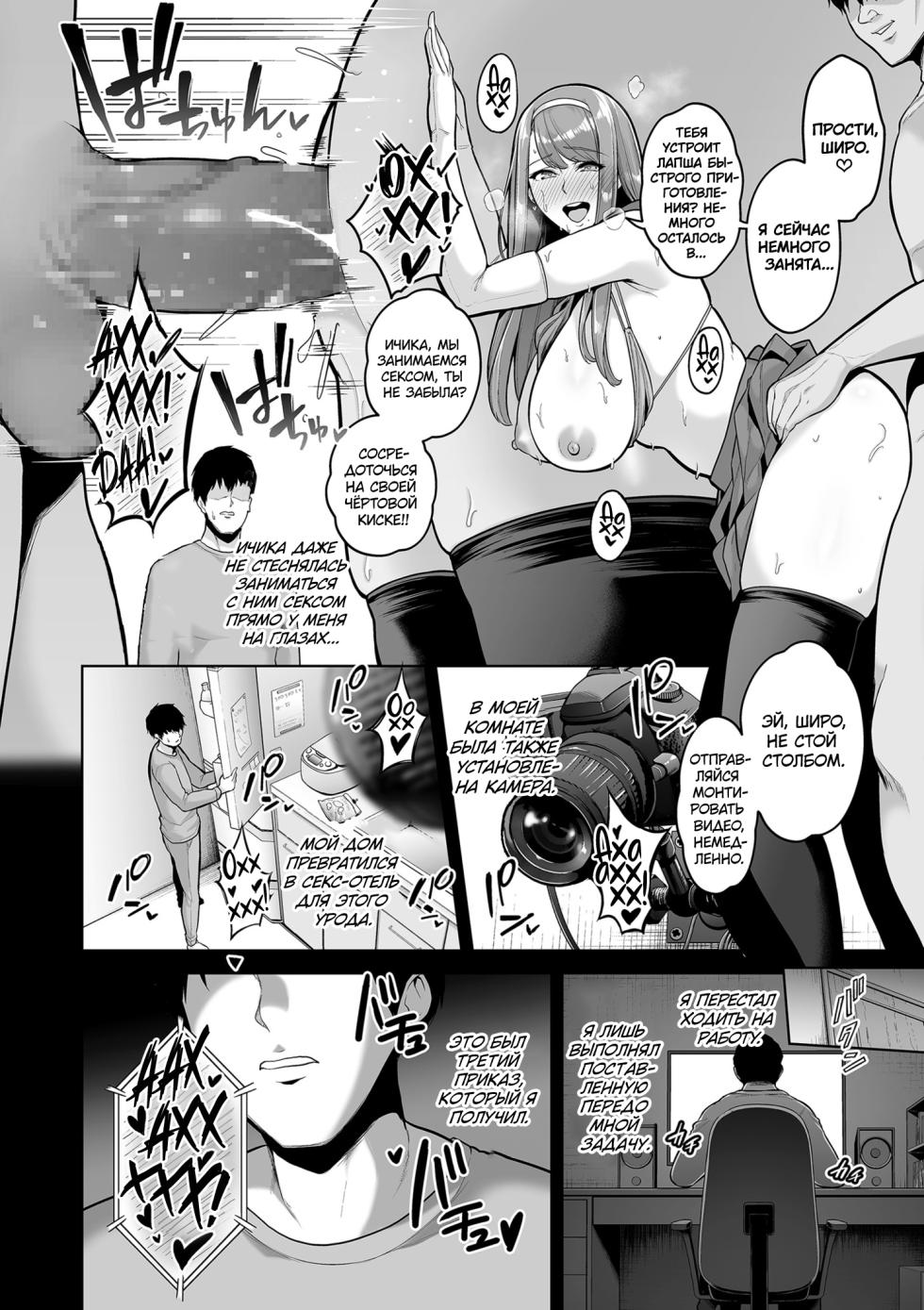 [Sevengar] Honshou chapter 03 | Истинная натура - Глава 3 (COMIC Kuriberon DUMA 2023-12 Vol. 55) [Russian] [kamizu_kun] - Page 6