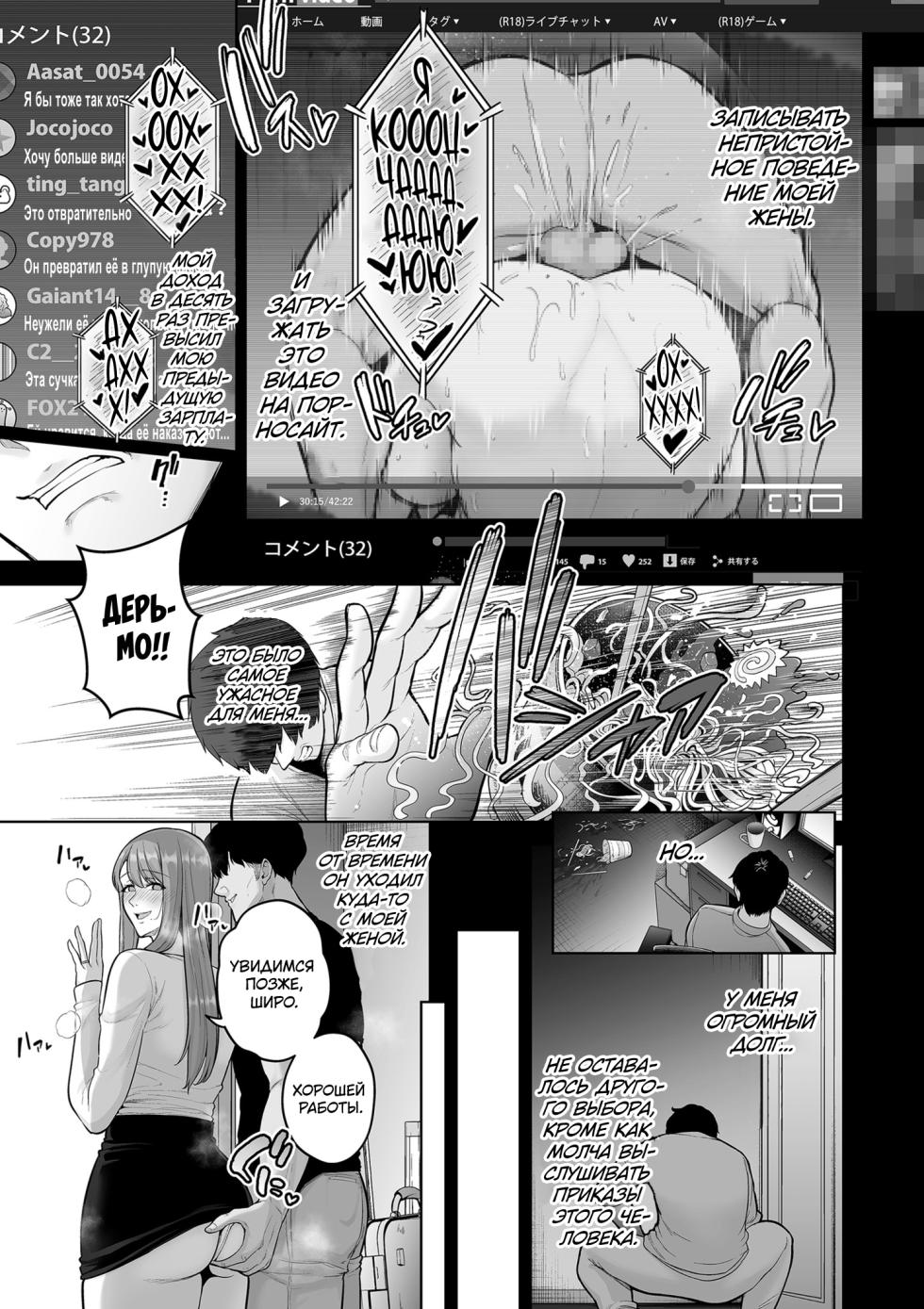 [Sevengar] Honshou chapter 03 | Истинная натура - Глава 3 (COMIC Kuriberon DUMA 2023-12 Vol. 55) [Russian] [kamizu_kun] - Page 7