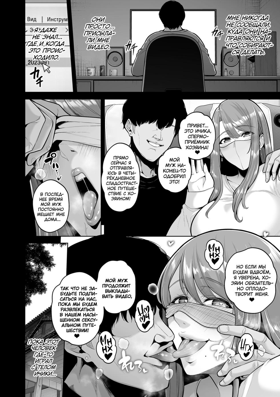 [Sevengar] Honshou chapter 03 | Истинная натура - Глава 3 (COMIC Kuriberon DUMA 2023-12 Vol. 55) [Russian] [kamizu_kun] - Page 8