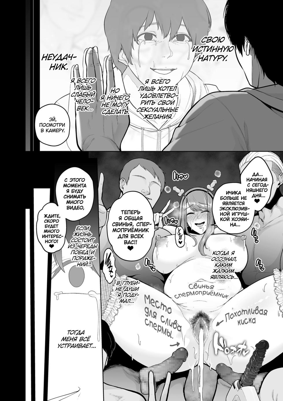 [Sevengar] Honshou chapter 03 | Истинная натура - Глава 3 (COMIC Kuriberon DUMA 2023-12 Vol. 55) [Russian] [kamizu_kun] - Page 22