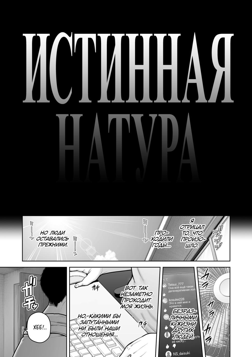 [Sevengar] Honshou chapter 03 | Истинная натура - Глава 3 (COMIC Kuriberon DUMA 2023-12 Vol. 55) [Russian] [kamizu_kun] - Page 37