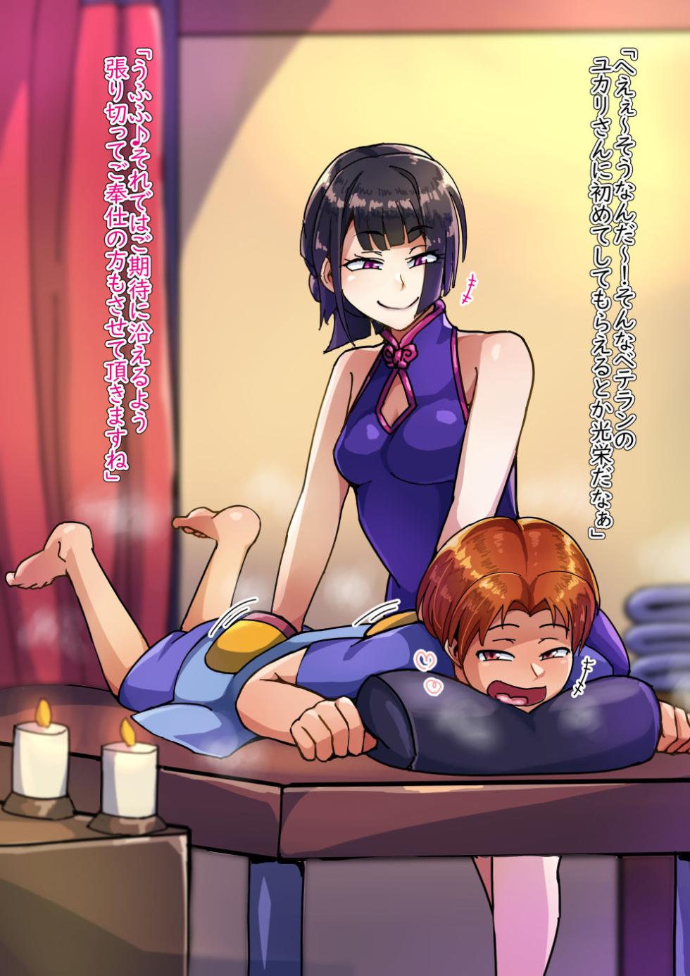 [Hagurumarokuro (Silver Radish)] Otokonoko ♂ Rirakuzēshon Yukari & Hisui-hen - Page 13