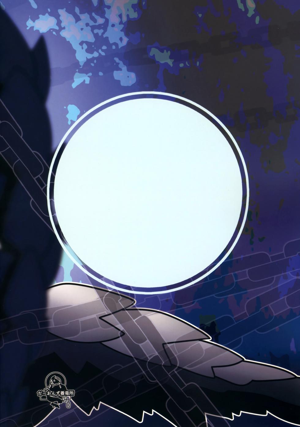 (Kansai Kemoket 10) [Daaonzu Yoryusho (Daaon)] Kusarijin no Ato ni Yume o Takushite | 将梦想寄托于锁刃的痕迹 (Monster Hunter) [Chinese] [ZX个人汉化] - Page 38