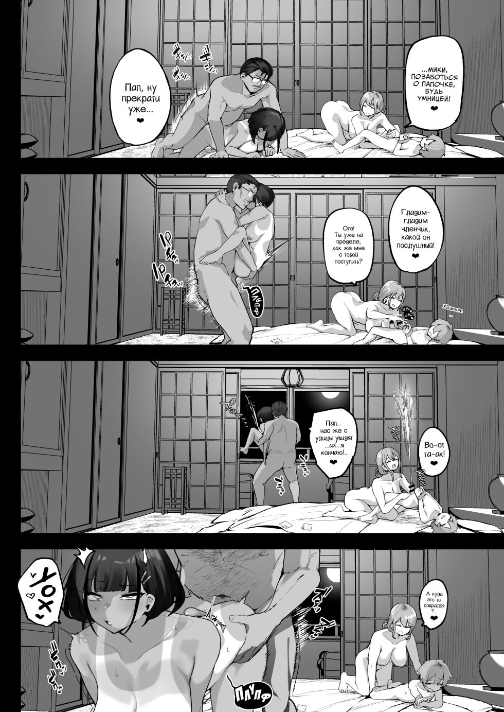 [Jajujo (Jovejun.)] if Boku to Gasatsu na Onee no Seiyoku Shori Seikatsu ~Docchi no Ana ga Kimochi Ii no? Hen~ | Моя повседневная жизнь с сестрой-грязнулей, которой нужен только секс ~Чья дырочка тебе нравится больше?~ [Russian] [COHQ] [Digital] - Page 29