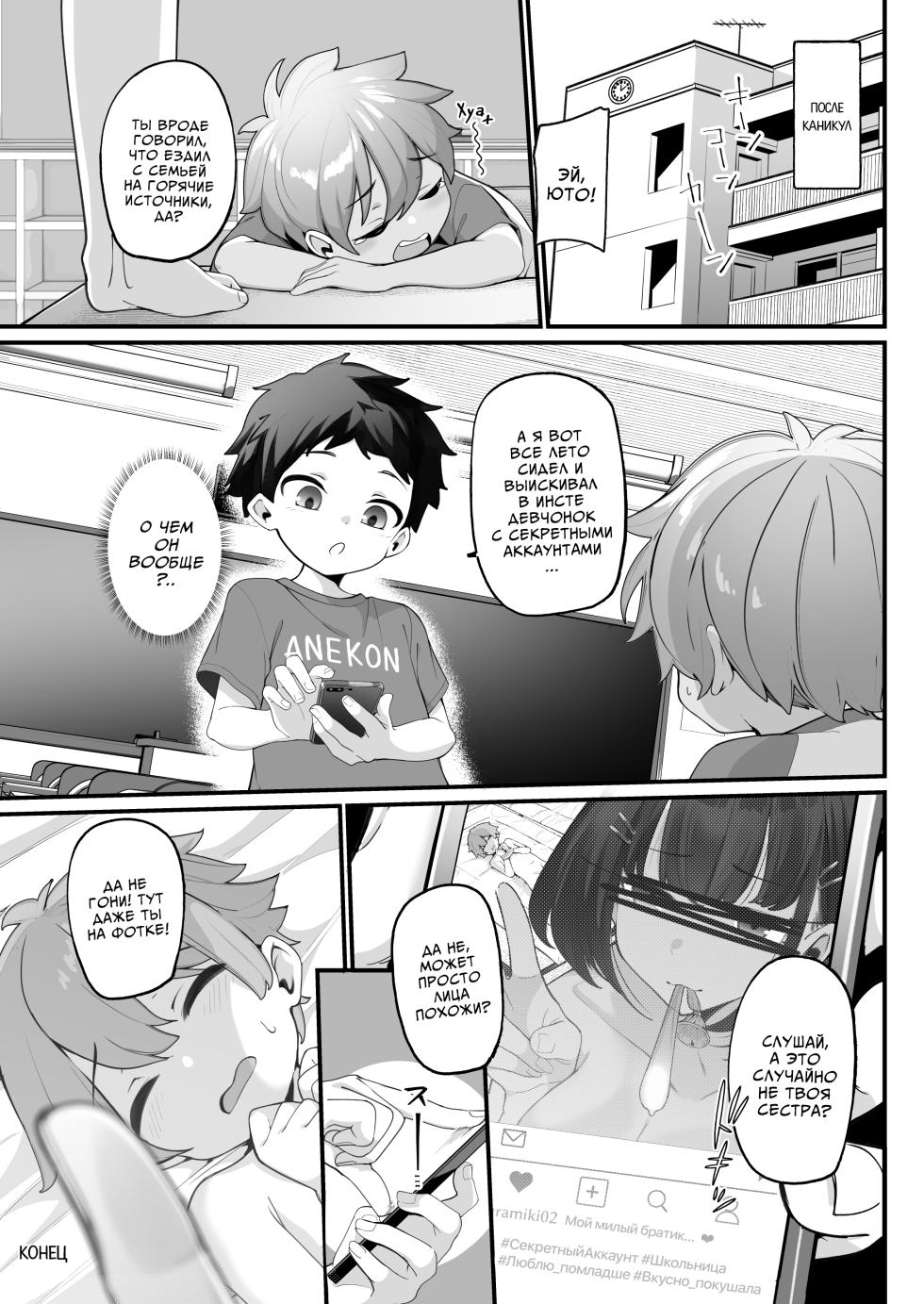 [Jajujo (Jovejun.)] if Boku to Gasatsu na Onee no Seiyoku Shori Seikatsu ~Docchi no Ana ga Kimochi Ii no? Hen~ | Моя повседневная жизнь с сестрой-грязнулей, которой нужен только секс ~Чья дырочка тебе нравится больше?~ [Russian] [COHQ] [Digital] - Page 34