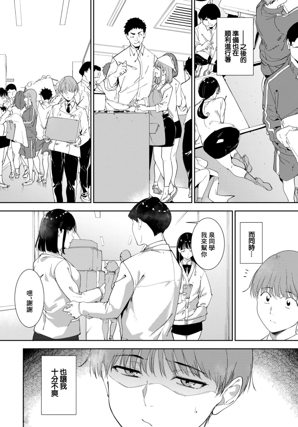 [Alp] Routine 4 (COMIC BAVEL 2026-02) [Chinese] - Page 10