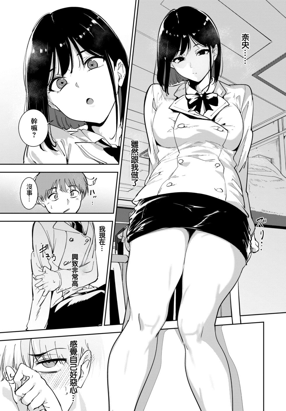 [Alp] Routine 4 (COMIC BAVEL 2026-02) [Chinese] - Page 15