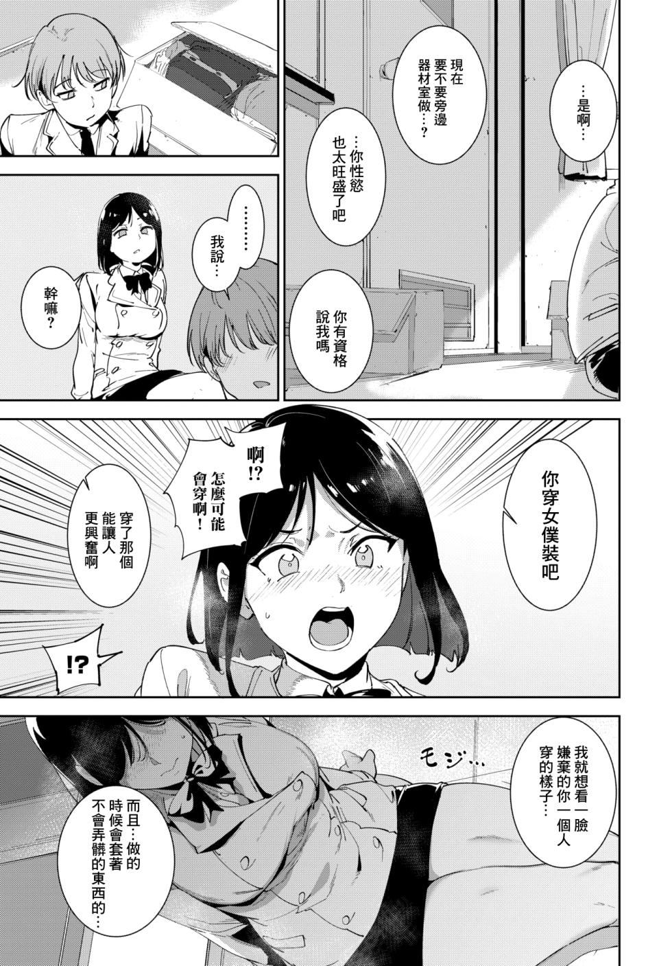 [Alp] Routine 4 (COMIC BAVEL 2026-02) [Chinese] - Page 17