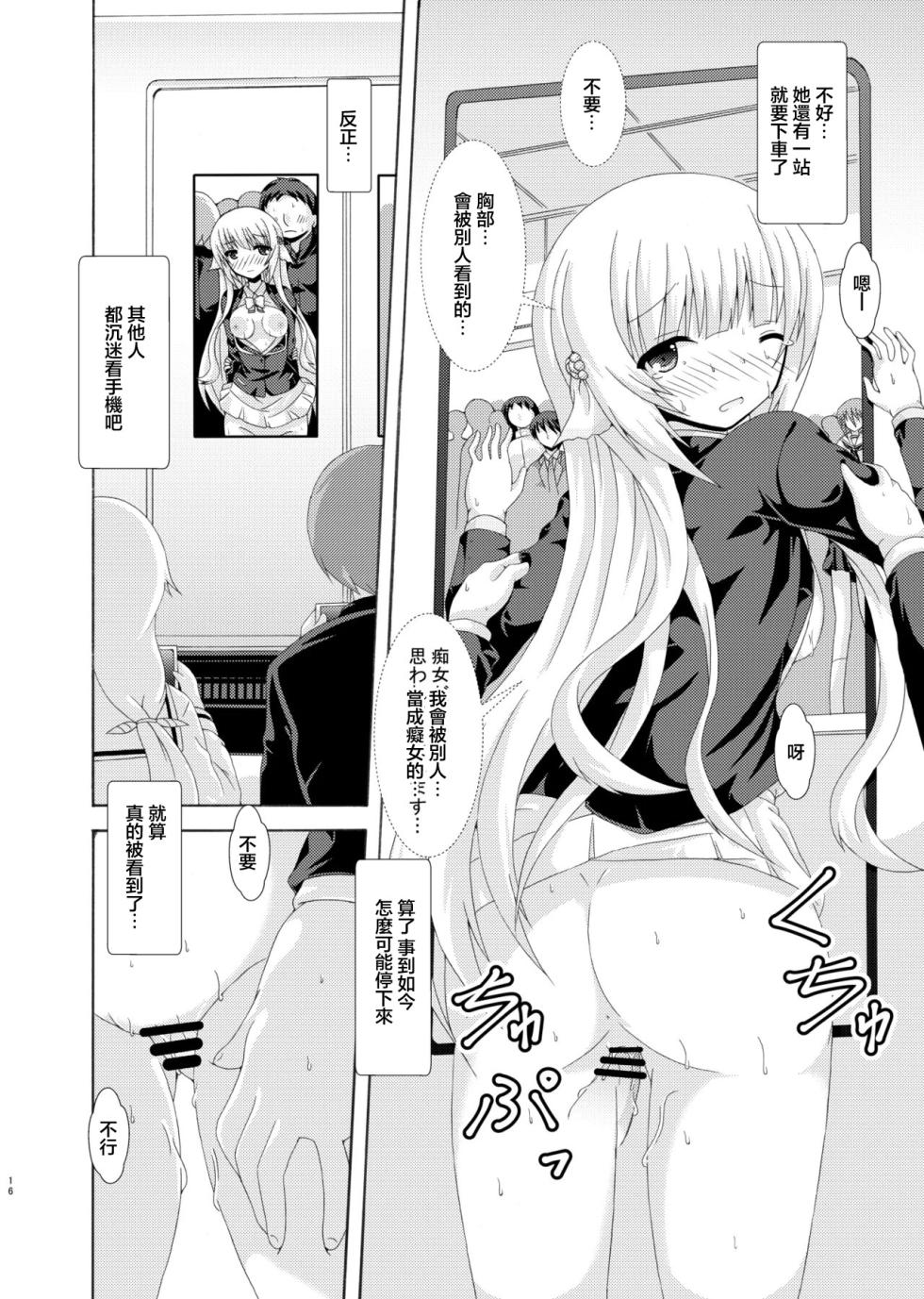 [Dream Project (Yumeno Shiya)] Parallel Nemunoki Manin Densha (Flower Knight Girl) [Chinese] [Digital] - Page 15