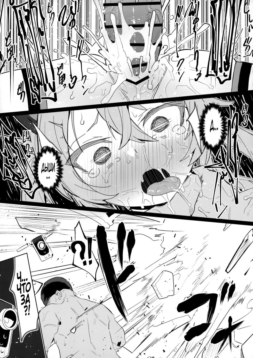 [Petit Machiya (kylin)] Omae Nanka ni Makenai! [Russian] [Farcry360] - Page 34