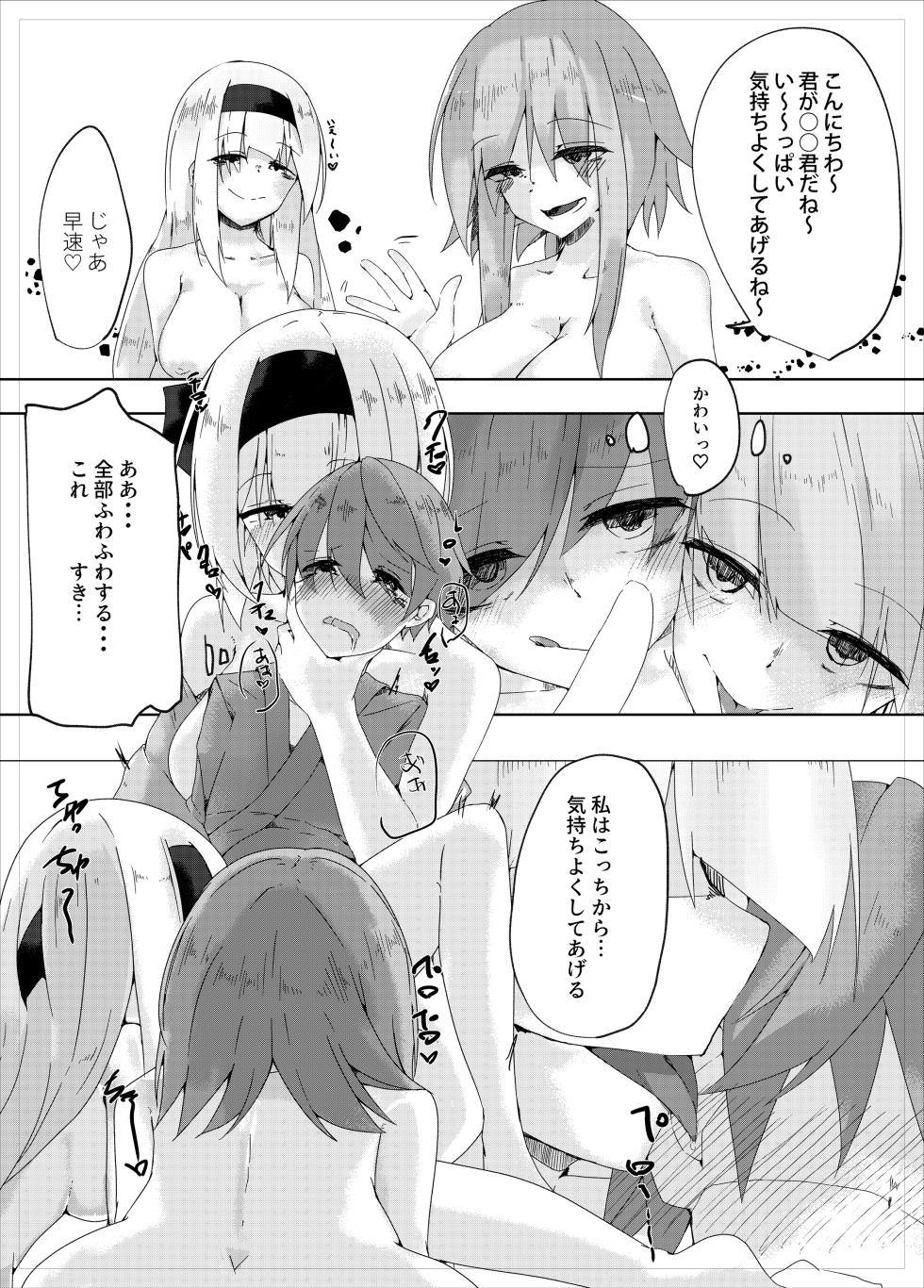 [Koyumean (Kazakami Sudare, Yoku Nita Tamago)] Youmu Sakusei (Touhou Project) [Digital] - Page 11
