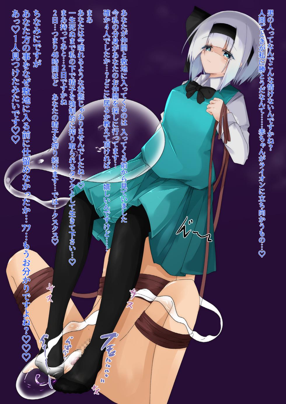 [Koyumean (Kazakami Sudare, Yoku Nita Tamago)] Youmu Sakusei (Touhou Project) [Digital] - Page 27