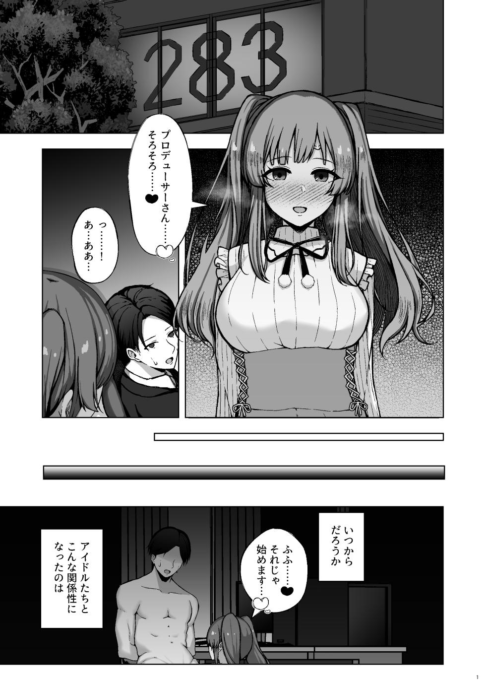 [surface tremble (Minamo Ruri)] Rettou Idenshi wa...... Satsushobun...... desu (THE iDOLM@STER: Shiny Colors) [Digital] - Page 2