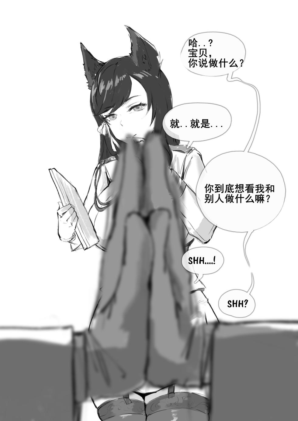 [Frozenspiderlily] 爱宕陷落记录：NETORASE Sequence  [中文] [无码] [q8Vxx译] - Page 5