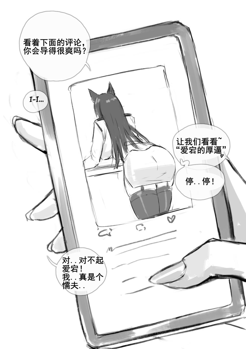 [Frozenspiderlily] 爱宕陷落记录：NETORASE Sequence  [中文] [无码] [q8Vxx译] - Page 12