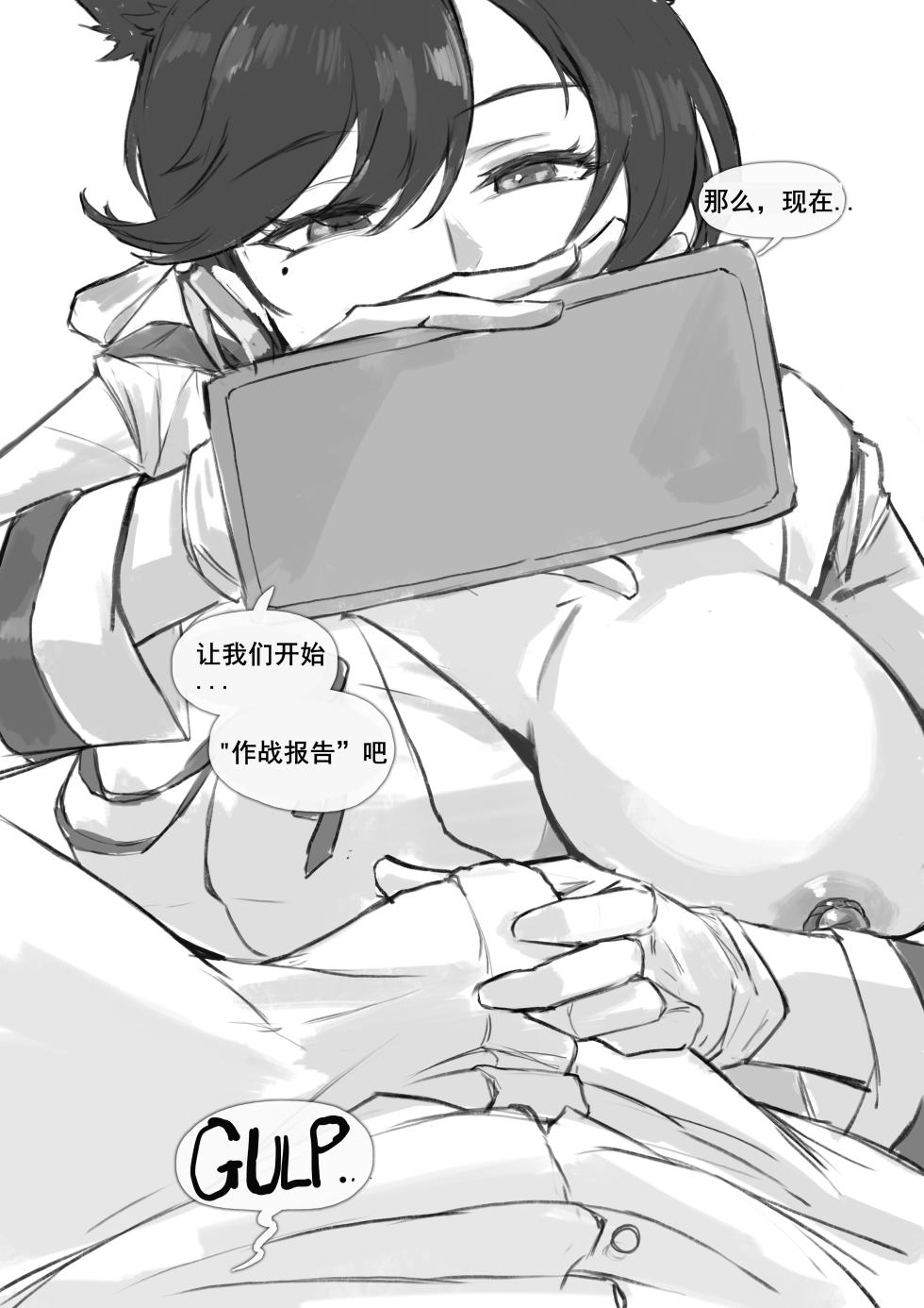 [Frozenspiderlily] 爱宕陷落记录：NETORASE Sequence  [中文] [无码] [q8Vxx译] - Page 25
