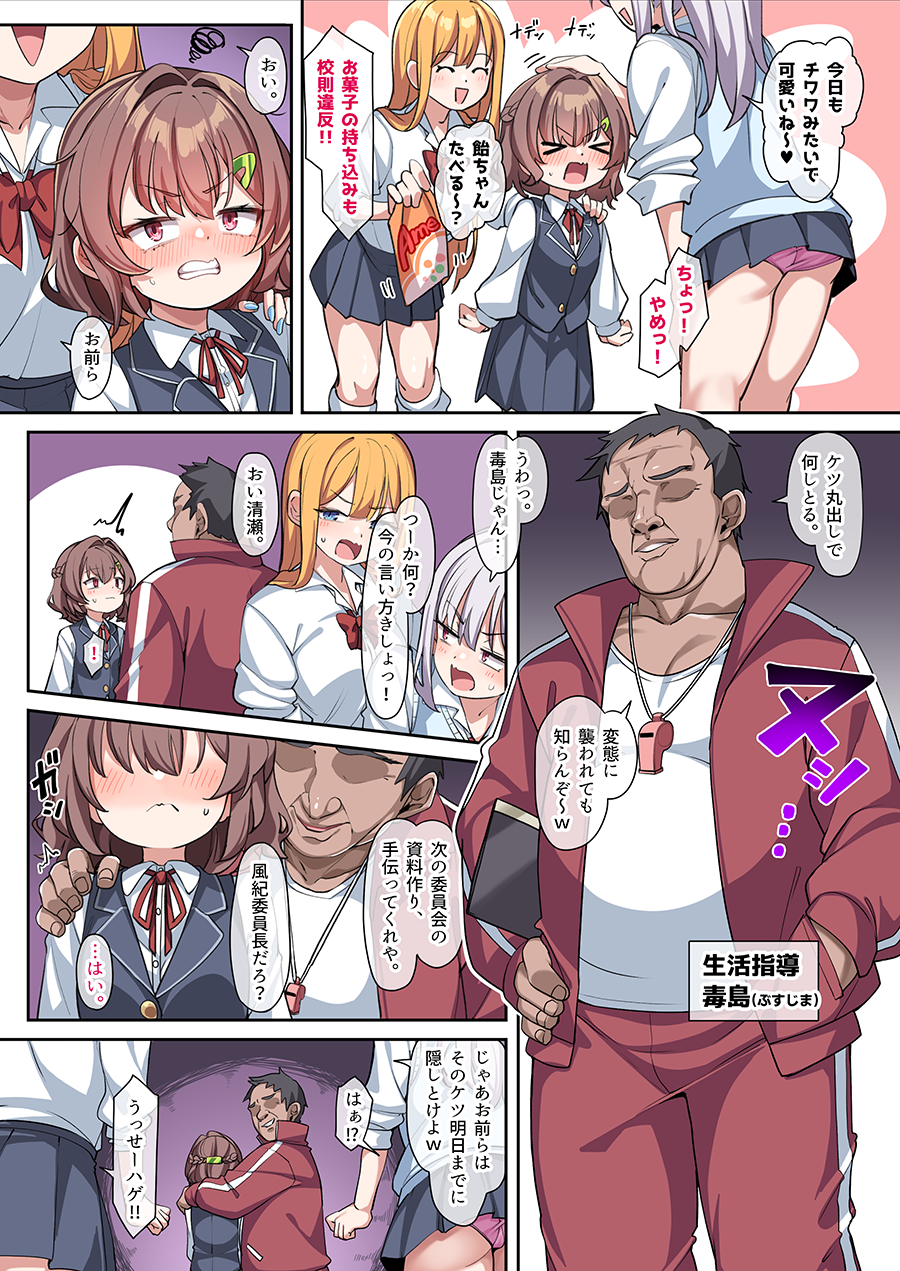 [konnyaku] Aoi-chan to Himitsu no Seikatsu Shidou 1-15 [Japanese] [Ongoing] - Page 3