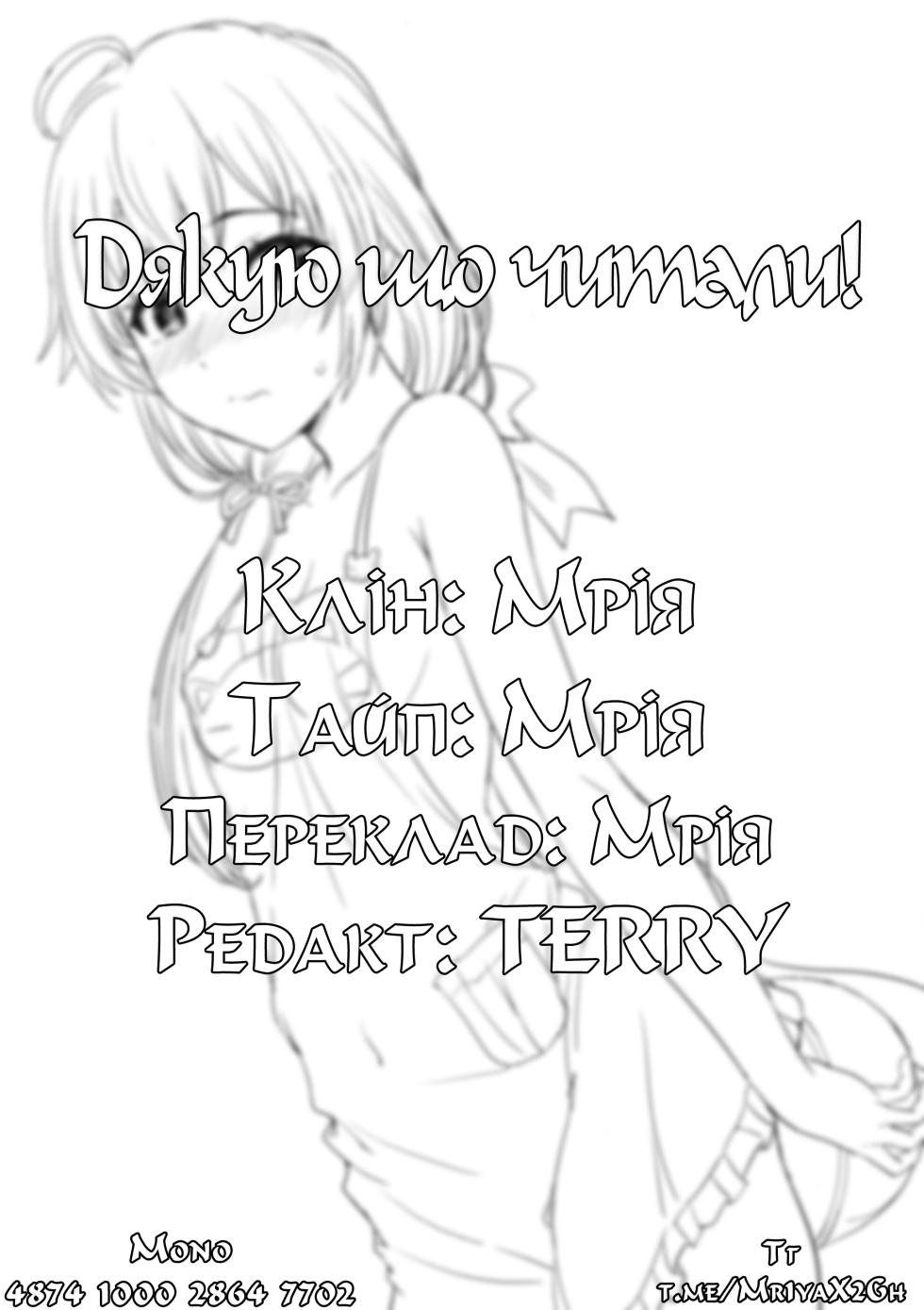 (C95) [Studio A (Inanaki Shiki)] Houshi-bu no Uragawa. 03 | За лаштунками волонтерів 3 (Yahari Ore no Seishun Love Come wa Machigatteiru.) [Ukrainian] - Page 9