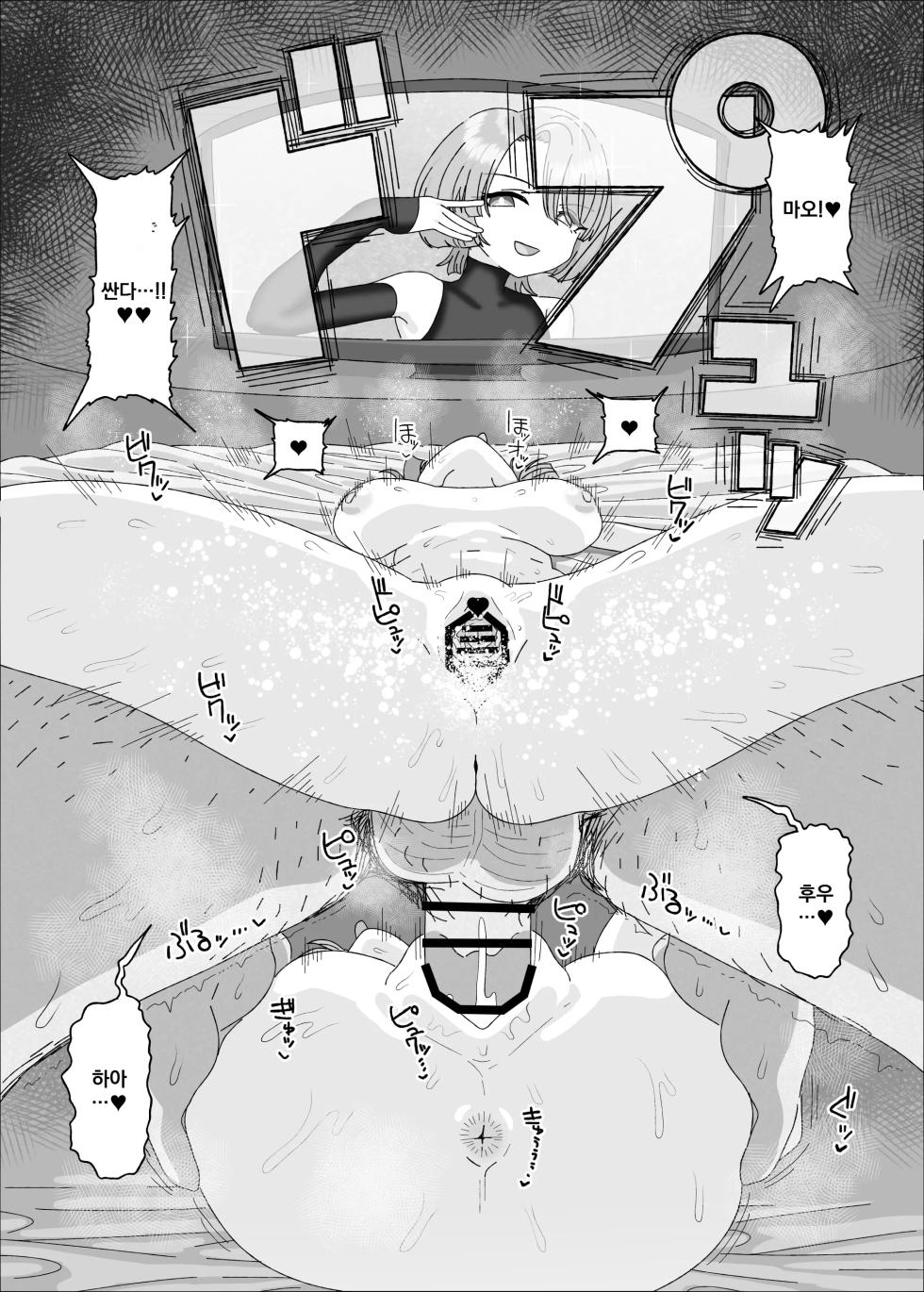 [Ame Ramune (Amecha)] Arimura Mao vs Saimin Oji-san | 아리무라 마오 vs 최면 아저씨 (Gakuen IDOLM@STER) [Korean] [Digital] - Page 15