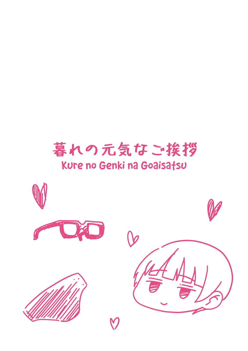 [Kure no Genki na Goaisatsu (Kurebayashi Asami)] Minna no Yuu-chan [English] [Hoshi Scans] [Digital] - Page 36